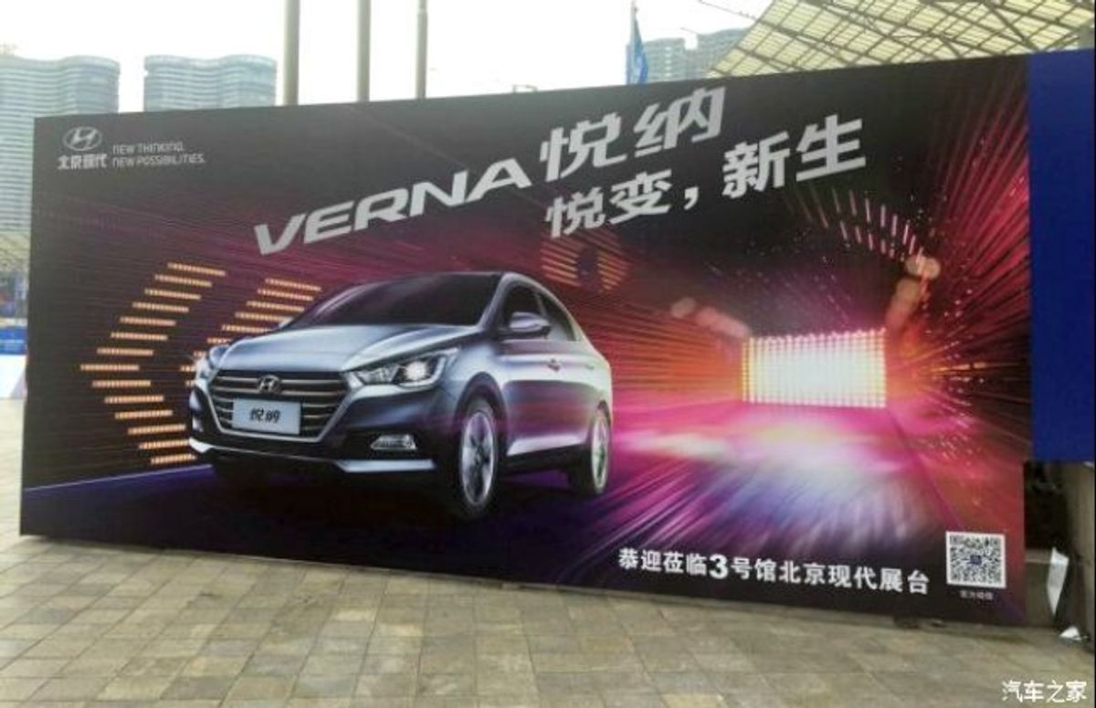 Next-Gen Hyundai Verna To Debut At 2016 Chengdu Motor Show Next-Gen Hyundai Verna To Debut At 2016 Chengdu Motor Show