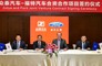 Ford And Anhui Zotye Join Hands To Produce EVs in China