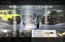2019 Suzuki Jimny: Leaked Brochure Reveals More Details